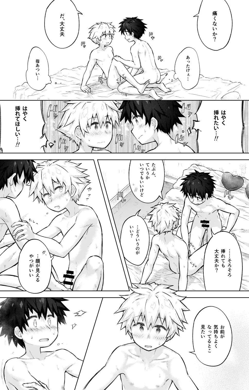 [Honobo Yukotogaketo] Tomodachi Doushi de LoveHo ni Tomaru Koto ni Natta Fhentai.net - Page 19