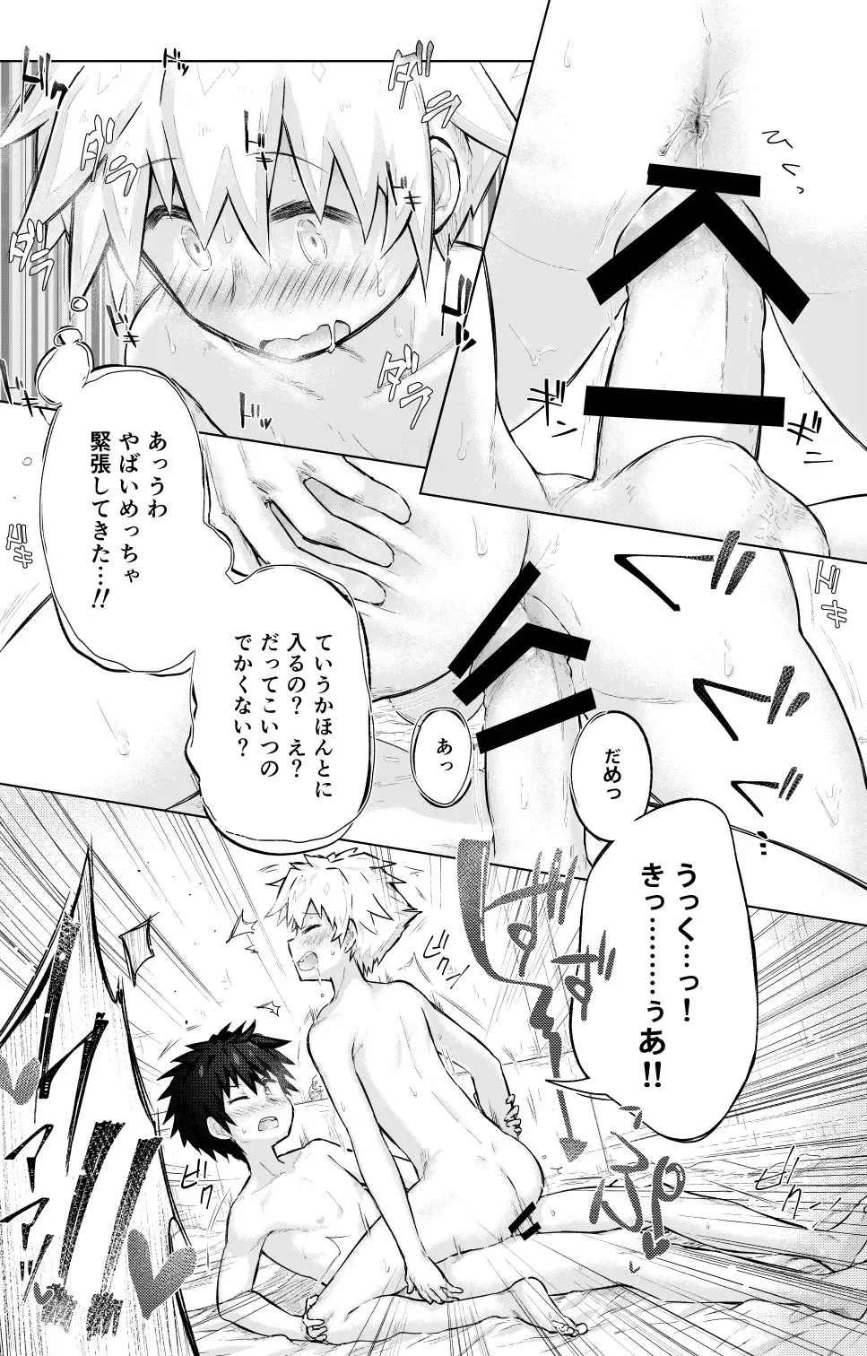 [Honobo Yukotogaketo] Tomodachi Doushi de LoveHo ni Tomaru Koto ni Natta Fhentai.net - Page 21