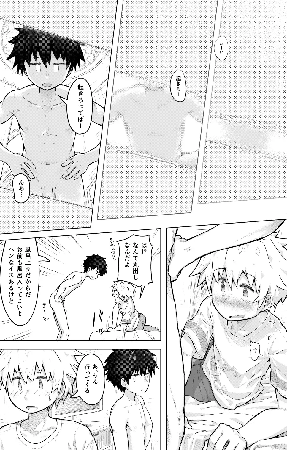 [Honobo Yukotogaketo] Tomodachi Doushi de LoveHo ni Tomaru Koto ni Natta Fhentai.net - Page 5