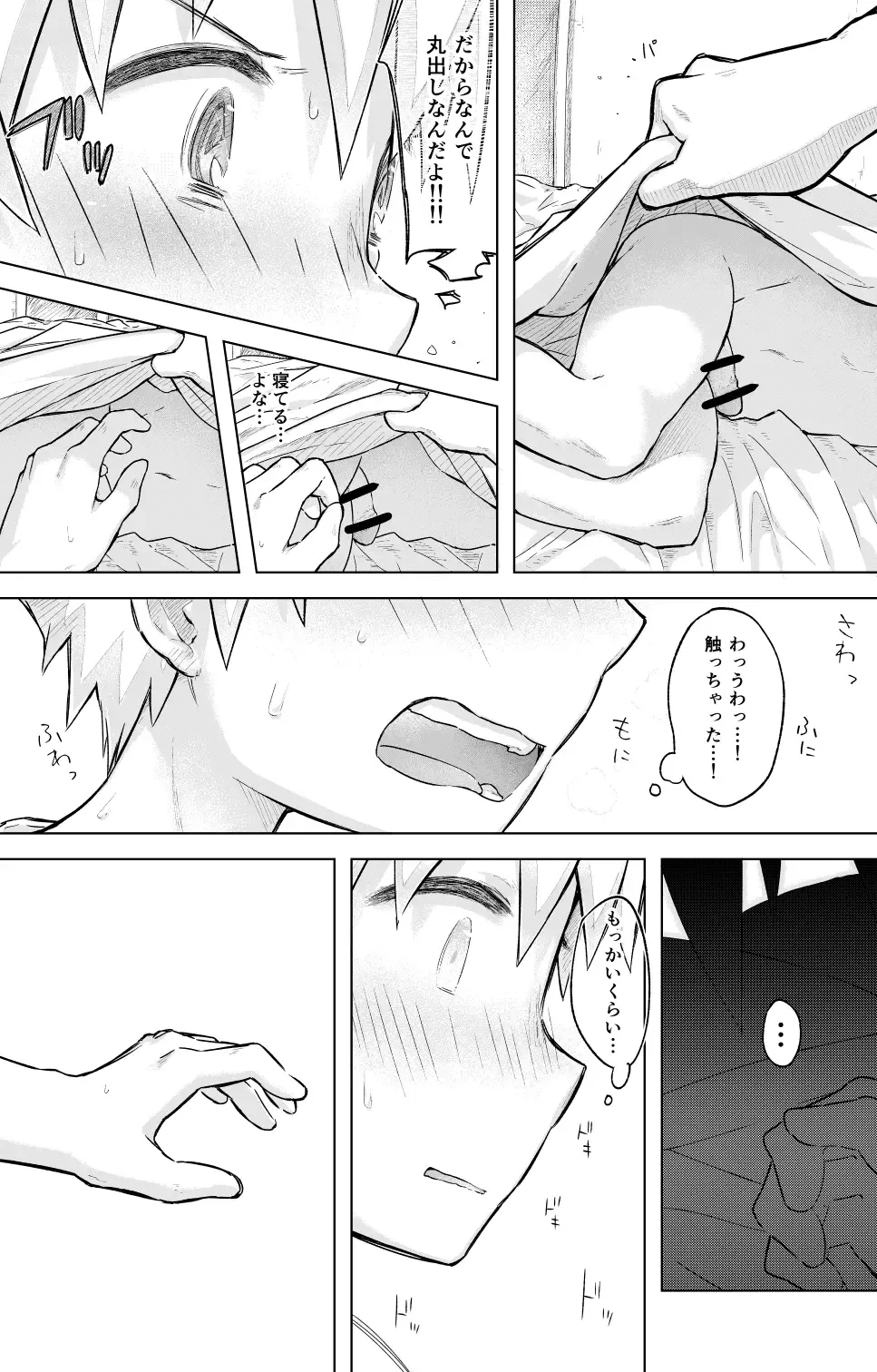 [Honobo Yukotogaketo] Tomodachi Doushi de LoveHo ni Tomaru Koto ni Natta Fhentai.net - Page 8