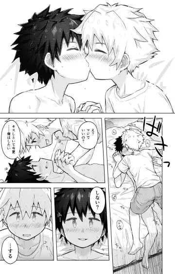 [Honobo Yukotogaketo] Tomodachi Doushi de LoveHo ni Tomaru Koto ni Natta Fhentai.net - Page 11