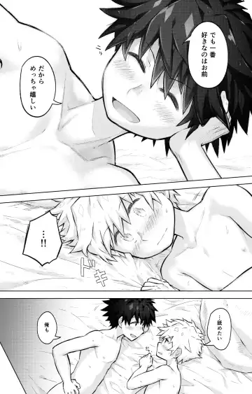 [Honobo Yukotogaketo] Tomodachi Doushi de LoveHo ni Tomaru Koto ni Natta Fhentai.net - Page 15