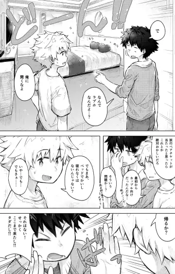 [Honobo Yukotogaketo] Tomodachi Doushi de LoveHo ni Tomaru Koto ni Natta Fhentai.net - Page 2