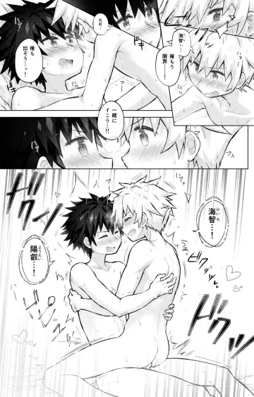 [Honobo Yukotogaketo] Tomodachi Doushi de LoveHo ni Tomaru Koto ni Natta Fhentai.net - Page 24