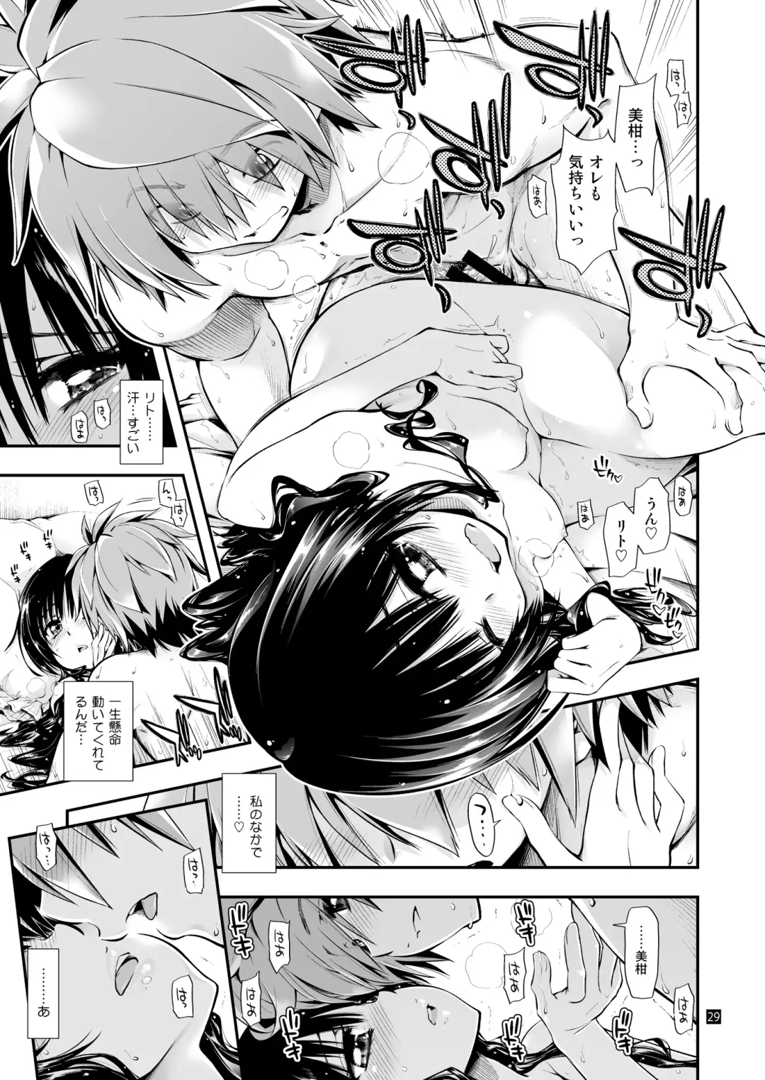 [Kamino Ryu-ya] Futsuu no Kyoudai Fhentai - Page 30