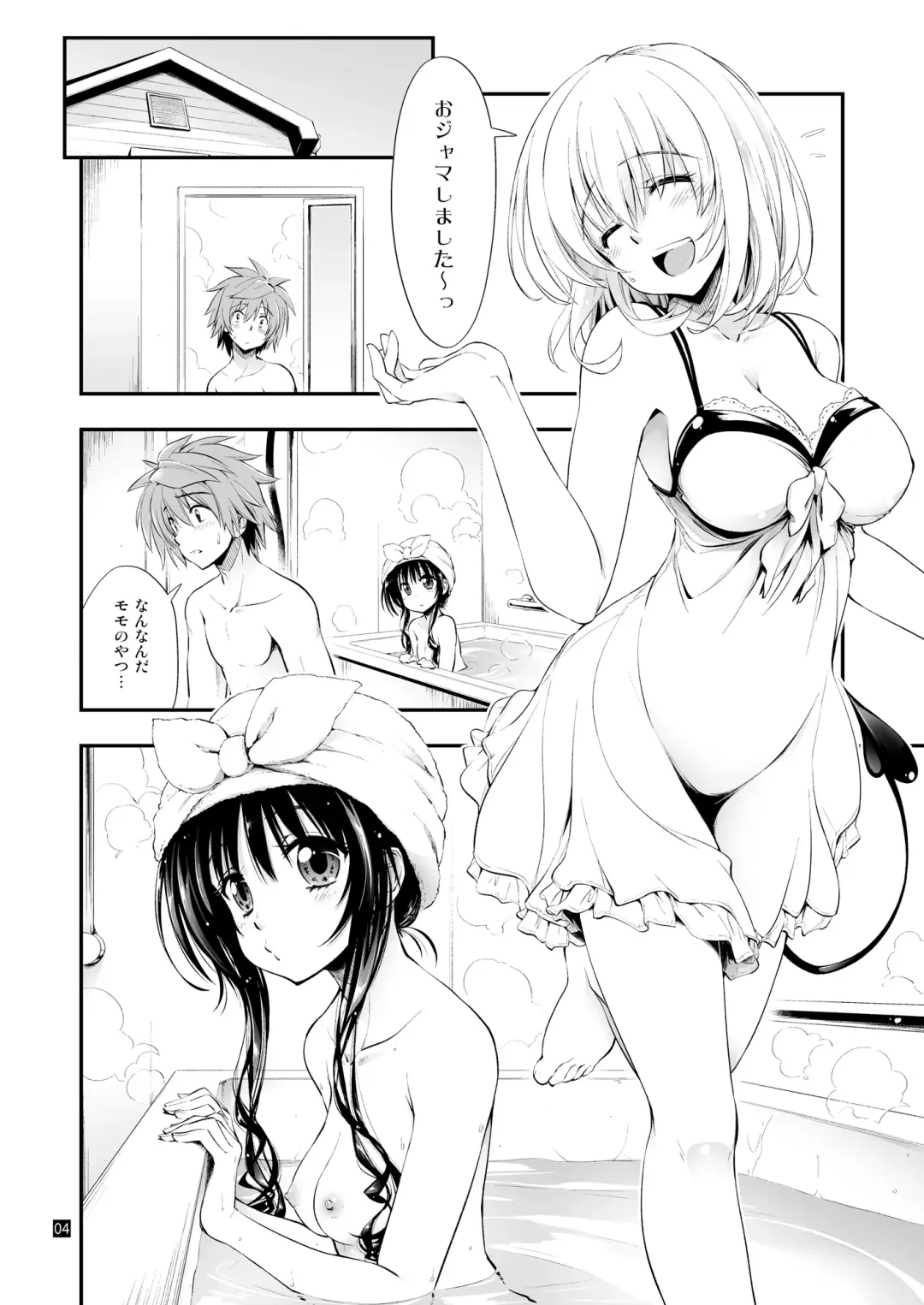 [Kamino Ryu-ya] Futsuu no Kyoudai Fhentai - Page 5