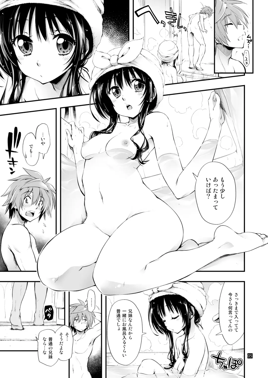 [Kamino Ryu-ya] Futsuu no Kyoudai Fhentai - Page 6