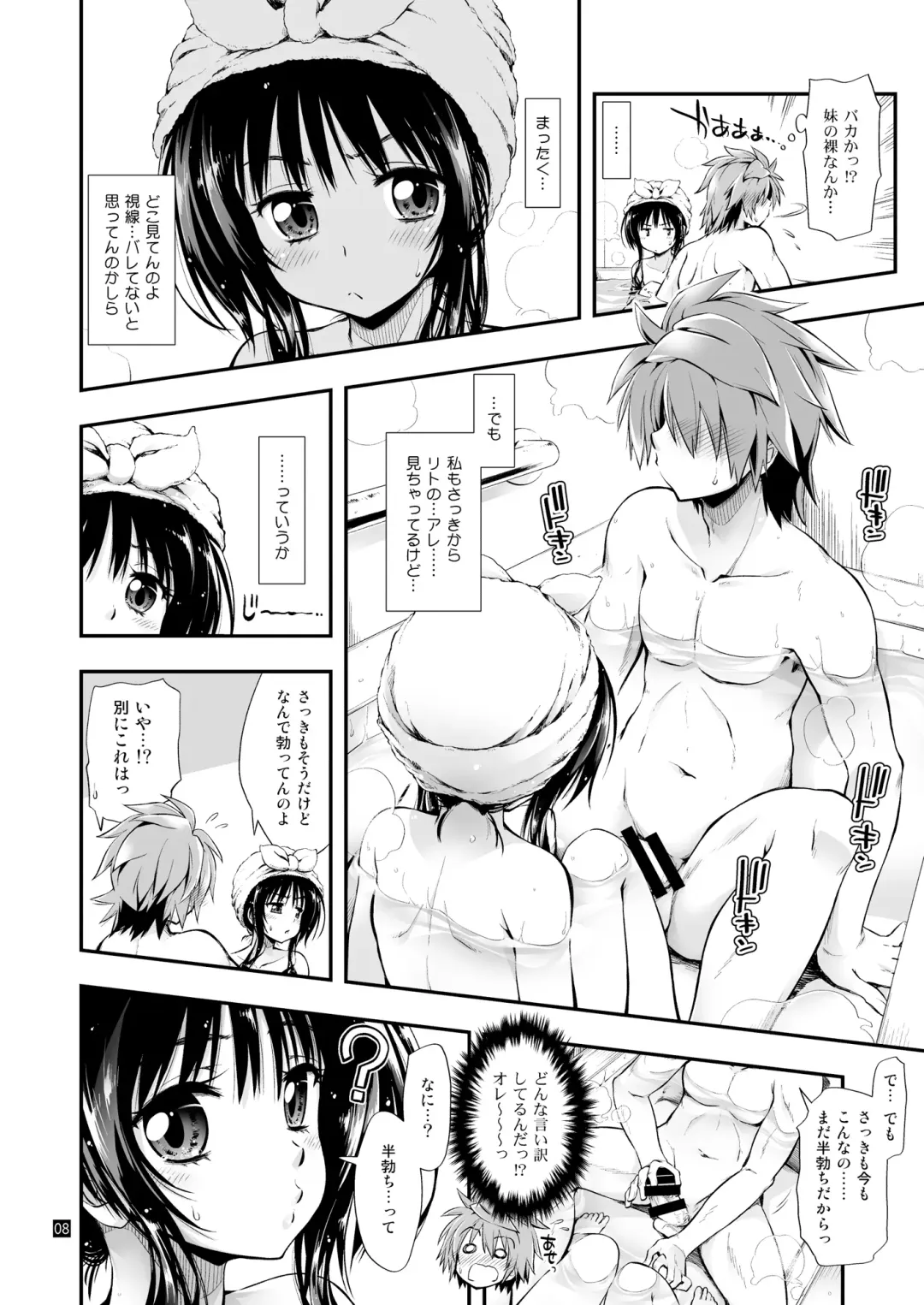 [Kamino Ryu-ya] Futsuu no Kyoudai Fhentai - Page 9
