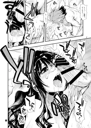 [Kamino Ryu-ya] Futsuu no Kyoudai Fhentai - Page 17