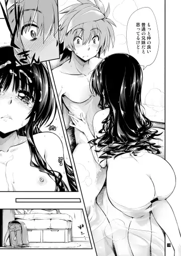 [Kamino Ryu-ya] Futsuu no Kyoudai Fhentai - Page 20