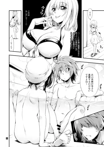 [Kamino Ryu-ya] Futsuu no Kyoudai Fhentai - Page 7