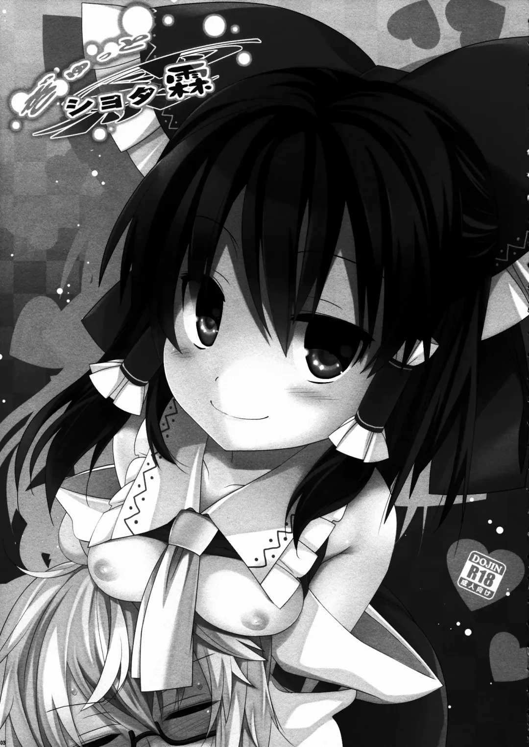 [Tororo] Gyutto Shota Rin Fhentai - Page 3