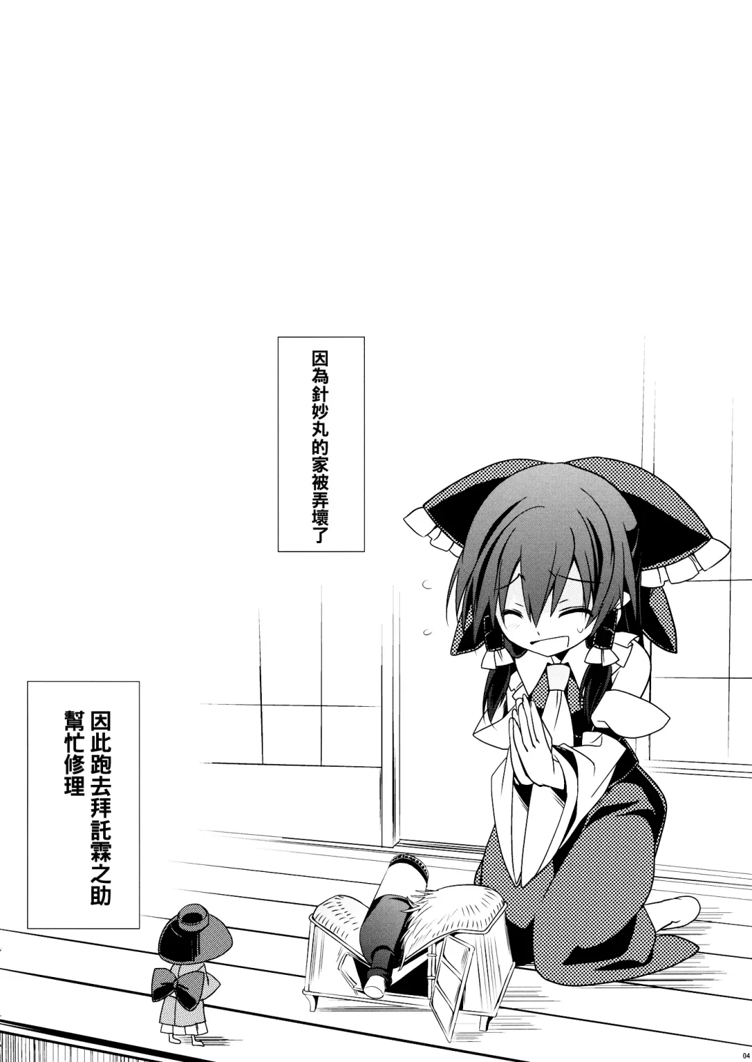 [Tororo] Gyutto Shota Rin Fhentai - Page 4