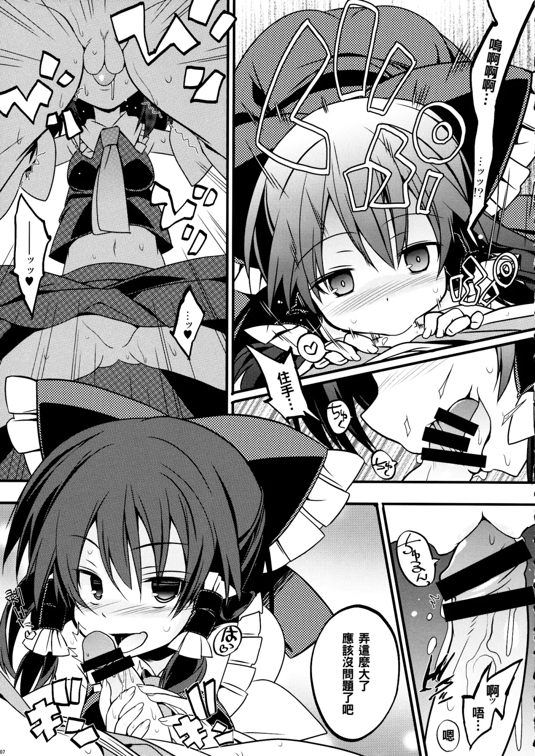 [Tororo] Gyutto Shota Rin Fhentai - Page 7