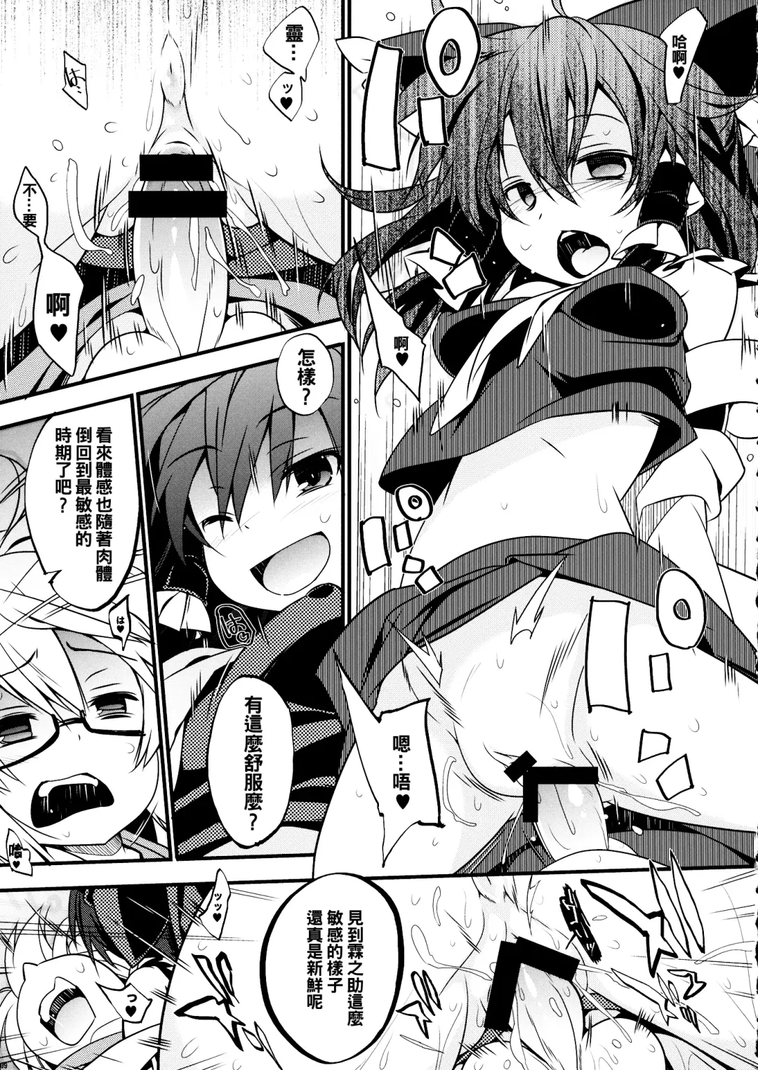 [Tororo] Gyutto Shota Rin Fhentai - Page 9