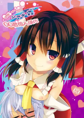 [Tororo] Gyutto Shota Rin - Fhentai