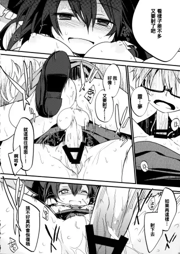 [Tororo] Gyutto Shota Rin Fhentai - Page 18