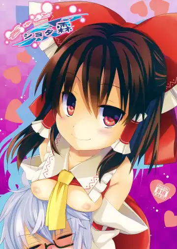 [Tororo] Gyutto Shota Rin Fhentai - Page 2