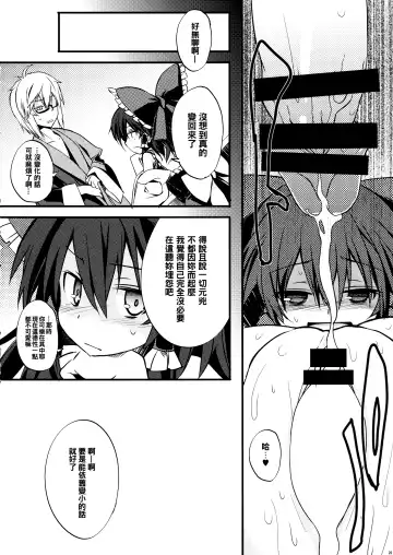 [Tororo] Gyutto Shota Rin Fhentai - Page 20