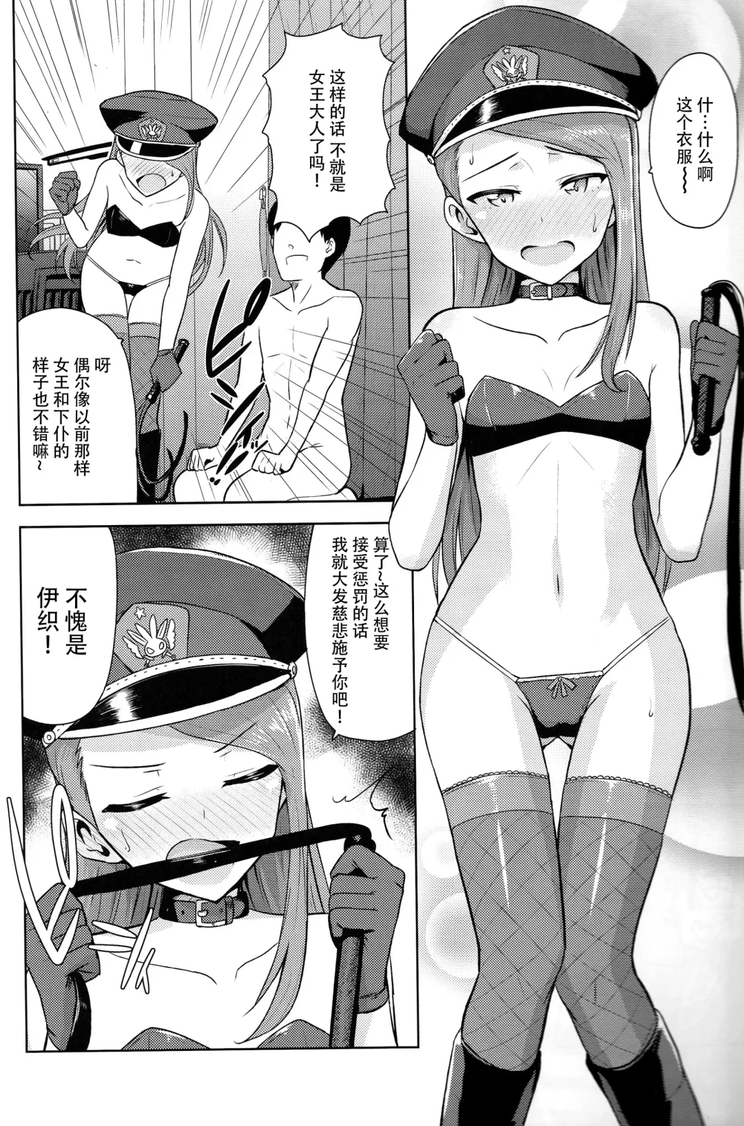 [Tsurui] Ama-Ama Iorin Fhentai - Page 14