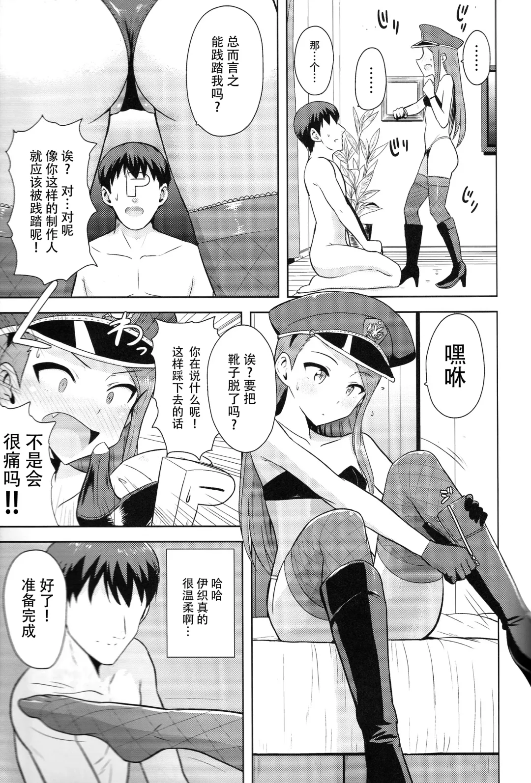 [Tsurui] Ama-Ama Iorin Fhentai - Page 15