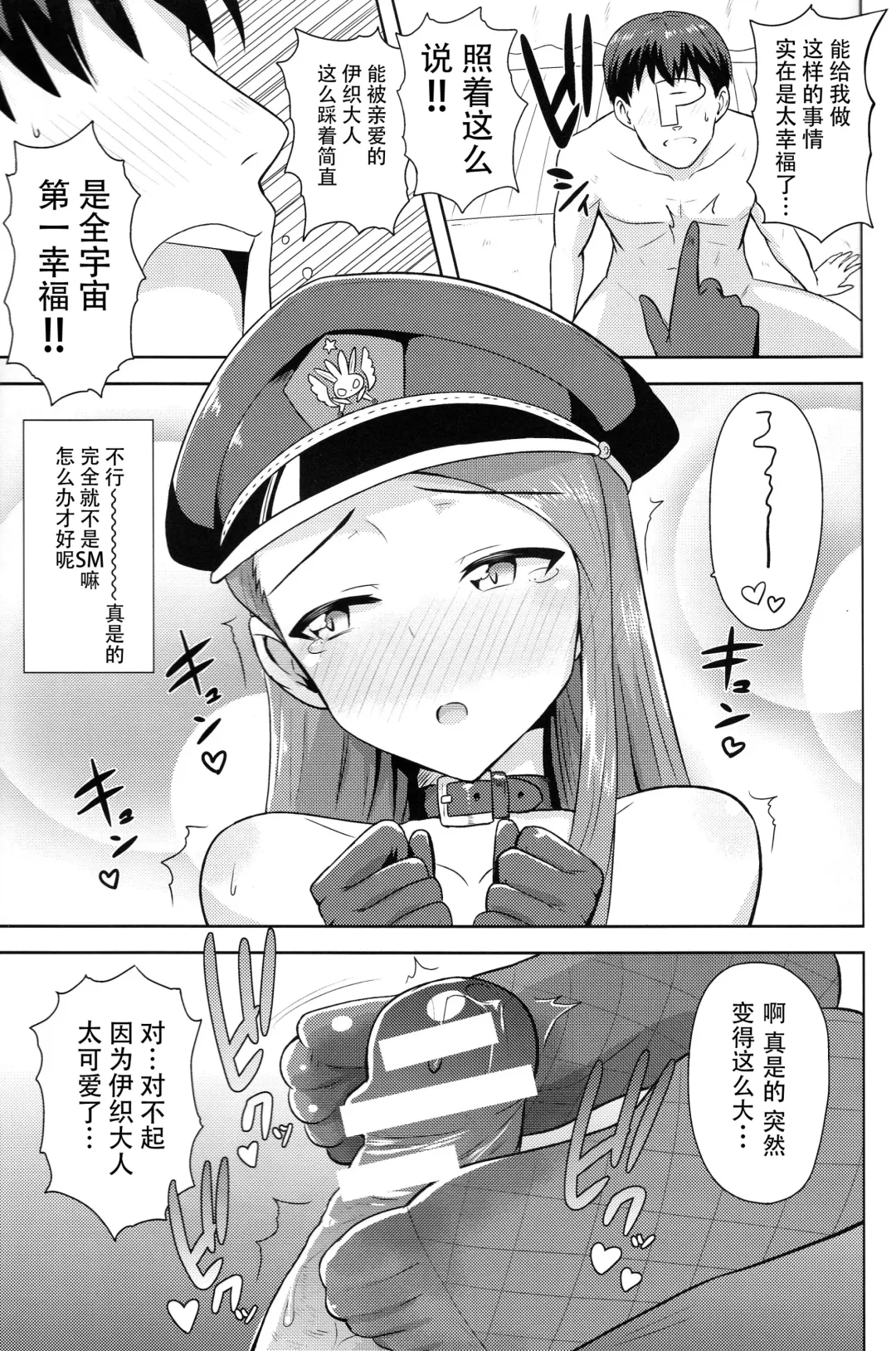 [Tsurui] Ama-Ama Iorin Fhentai - Page 17