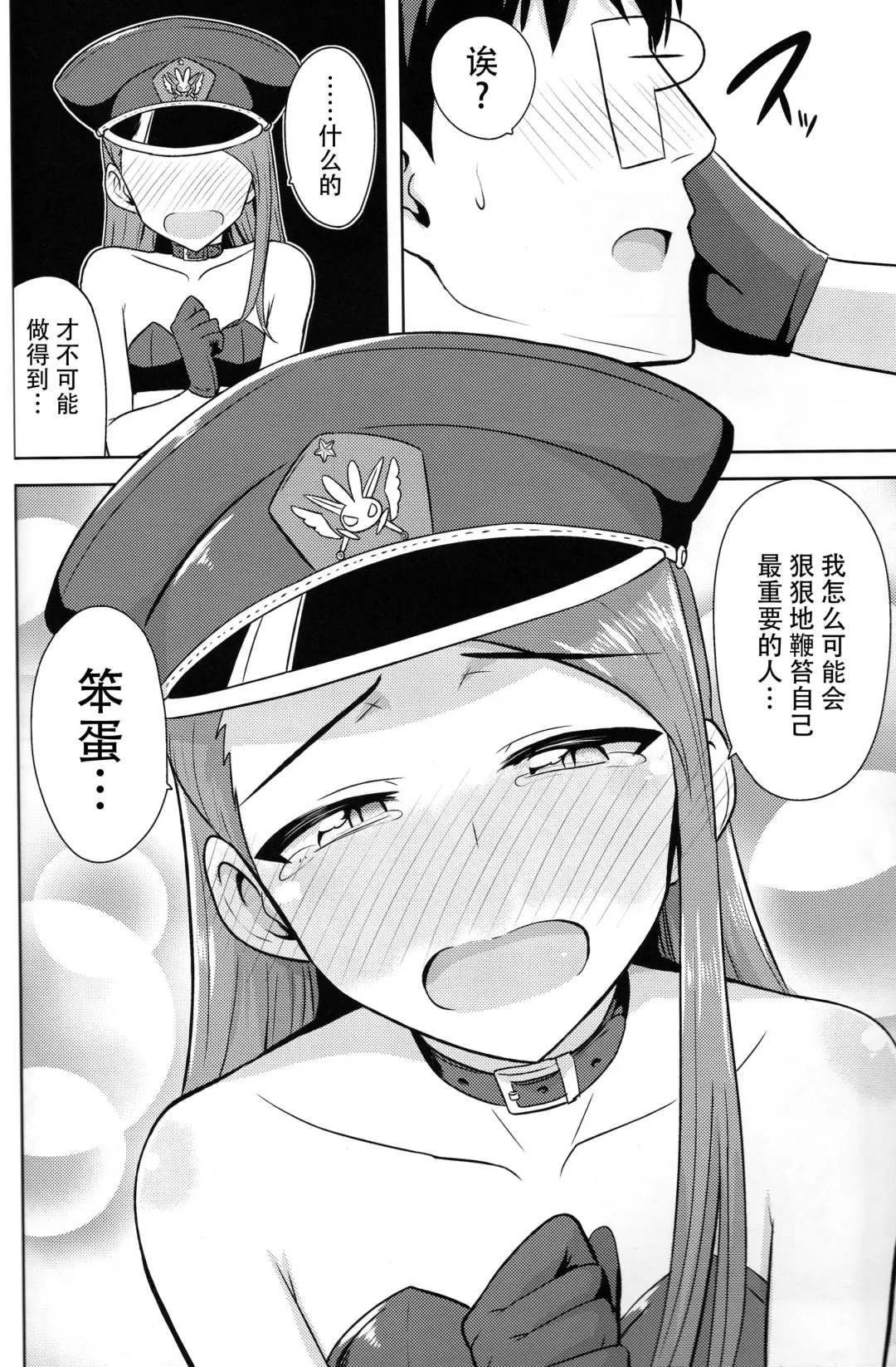 [Tsurui] Ama-Ama Iorin Fhentai - Page 24
