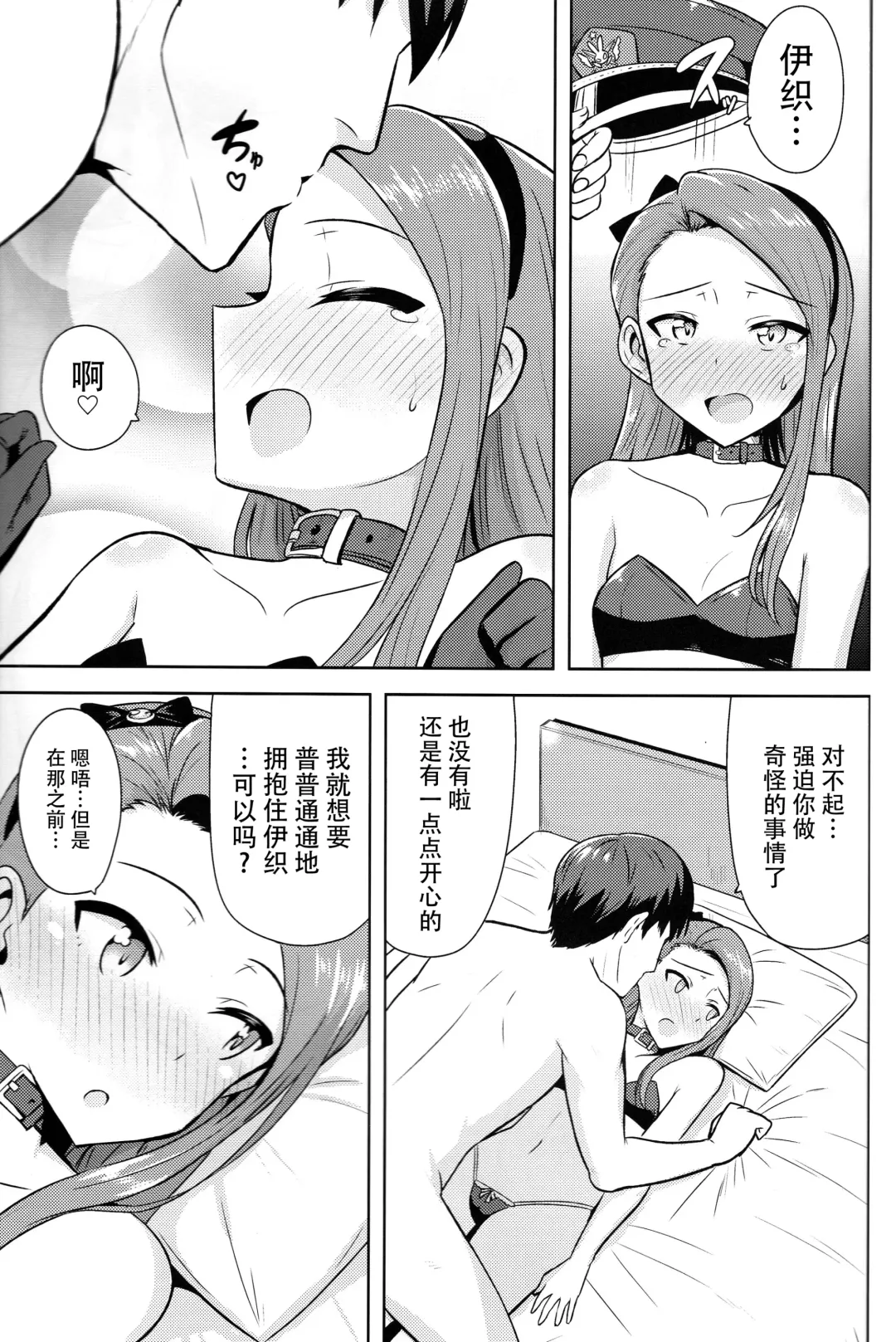[Tsurui] Ama-Ama Iorin Fhentai - Page 25