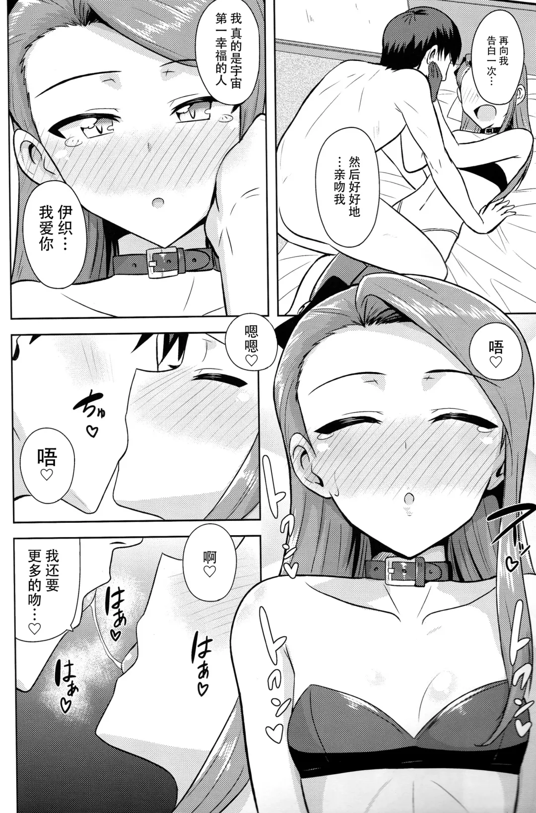 [Tsurui] Ama-Ama Iorin Fhentai - Page 26