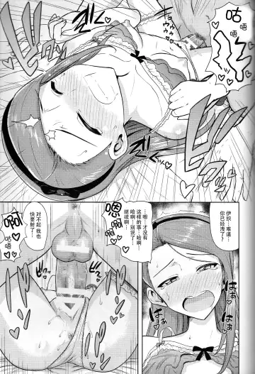 [Tsurui] Ama-Ama Iorin Fhentai - Page 11