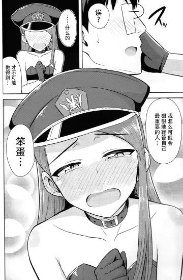 [Tsurui] Ama-Ama Iorin Fhentai - Page 24