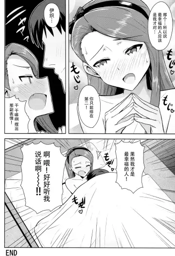 [Tsurui] Ama-Ama Iorin Fhentai - Page 36