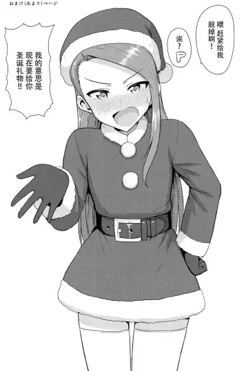 [Tsurui] Ama-Ama Iorin Fhentai - Page 37