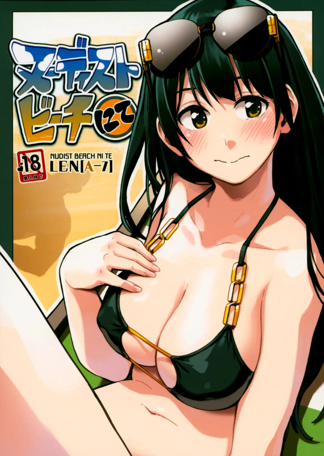 [Lena A-7] )] Nudist Beach nite Fhentai - Page 1