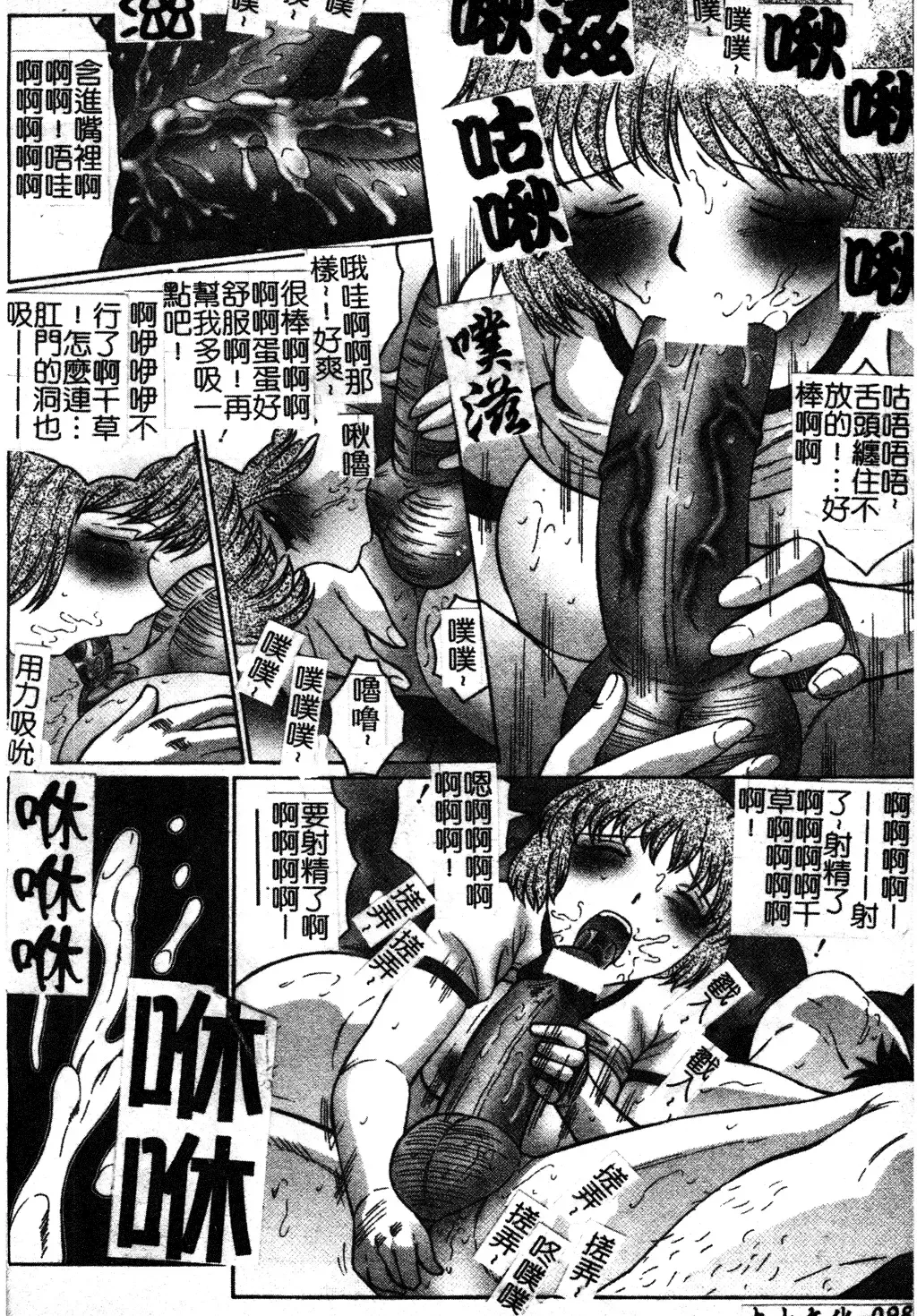 [Fuusen Club] Okasarete... Shisshin - I was raped, and I fainted | 姦淫之後…失神 Fhentai - Page 107