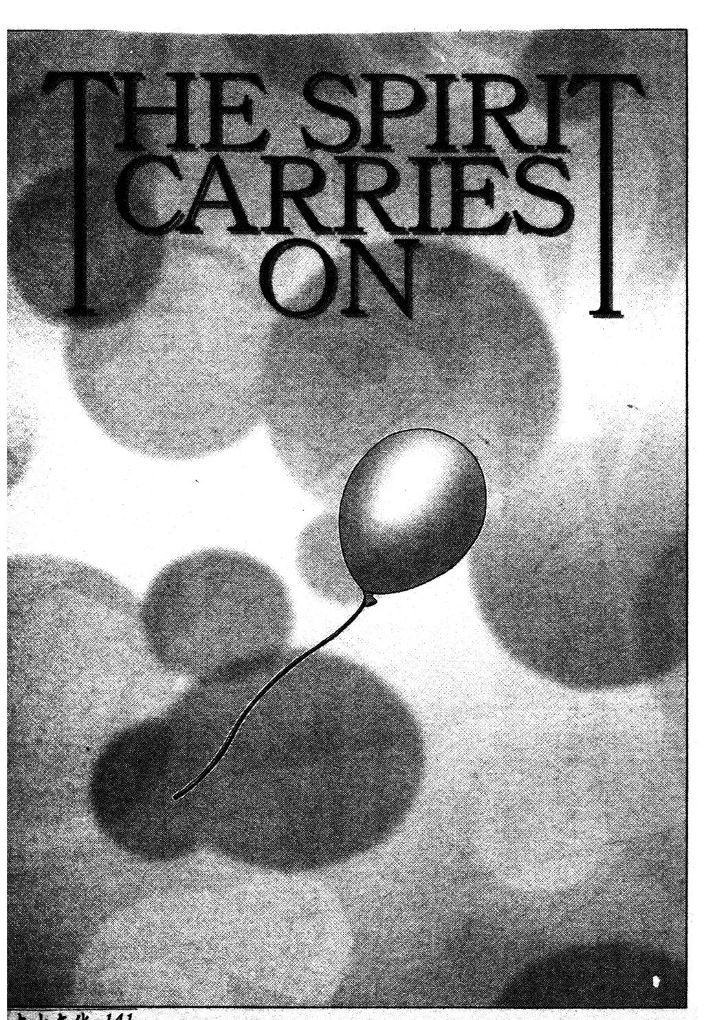 [Fuusen Club] Okasarete... Shisshin - I was raped, and I fainted | 姦淫之後…失神 Fhentai - Page 150