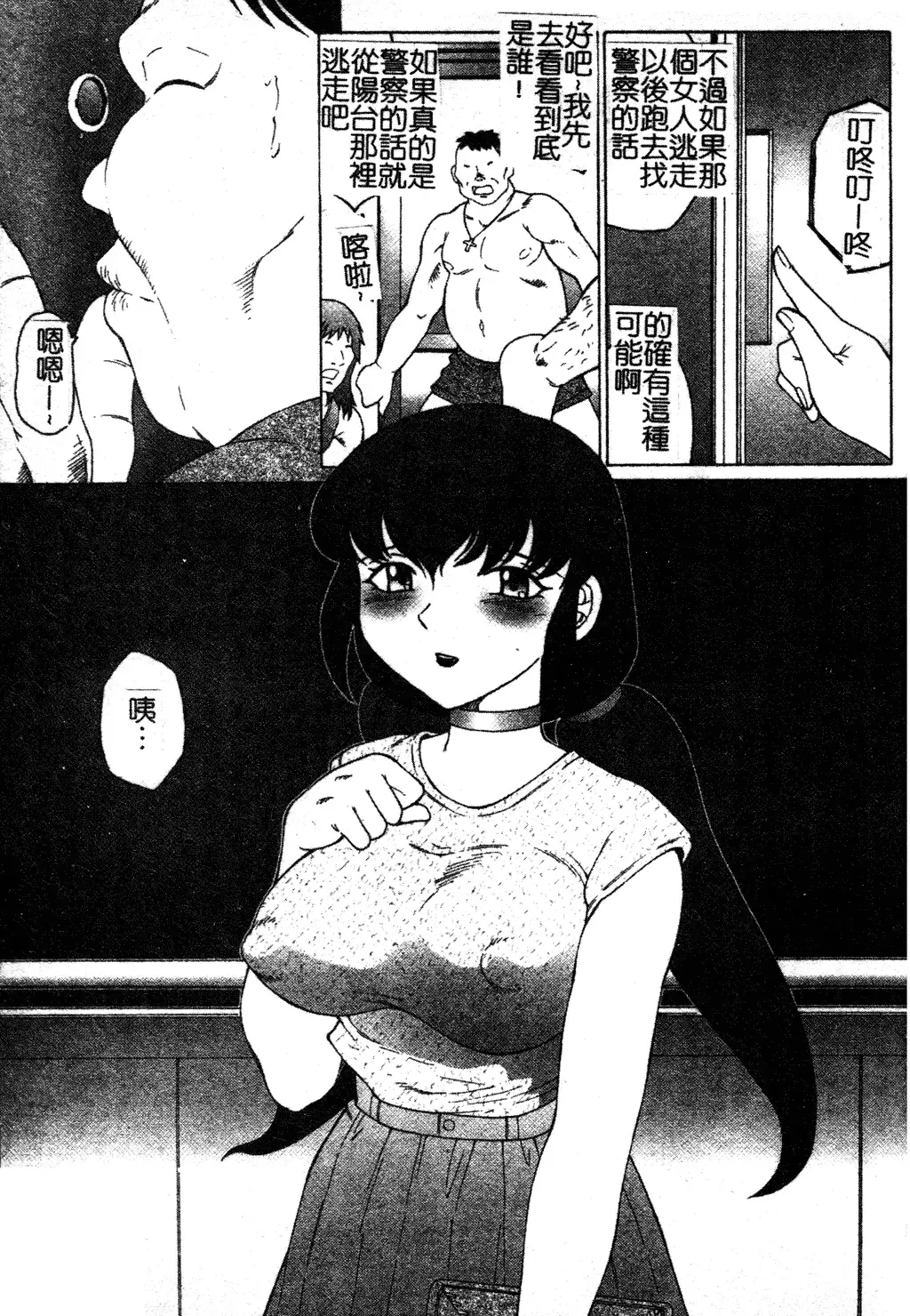 [Fuusen Club] Okasarete... Shisshin - I was raped, and I fainted | 姦淫之後…失神 Fhentai - Page 154