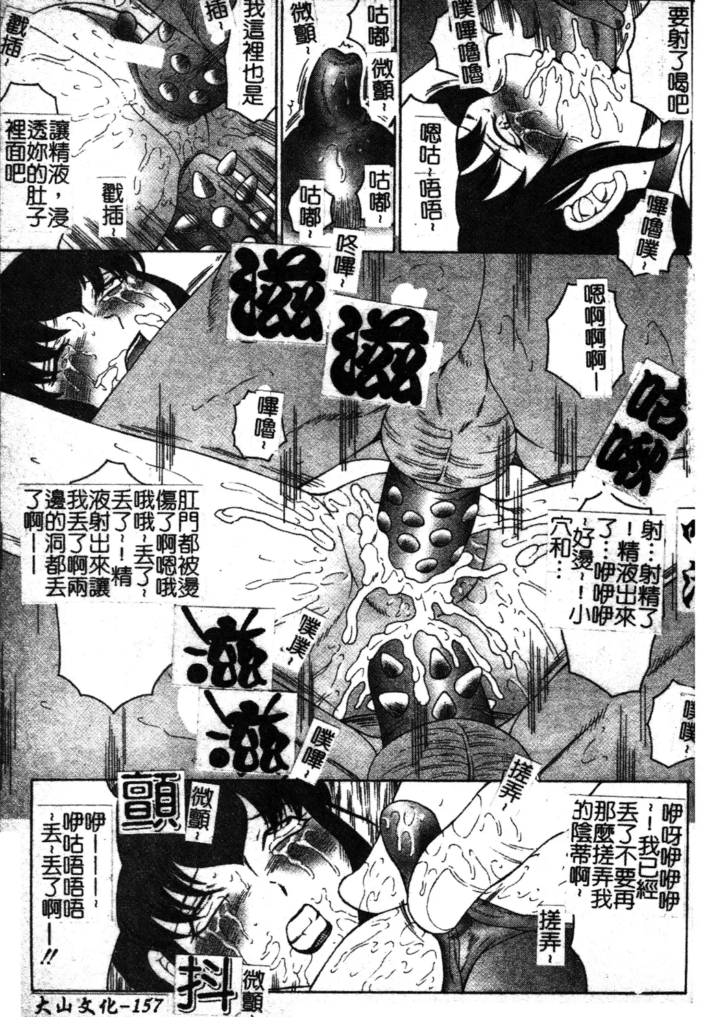 [Fuusen Club] Okasarete... Shisshin - I was raped, and I fainted | 姦淫之後…失神 Fhentai - Page 166