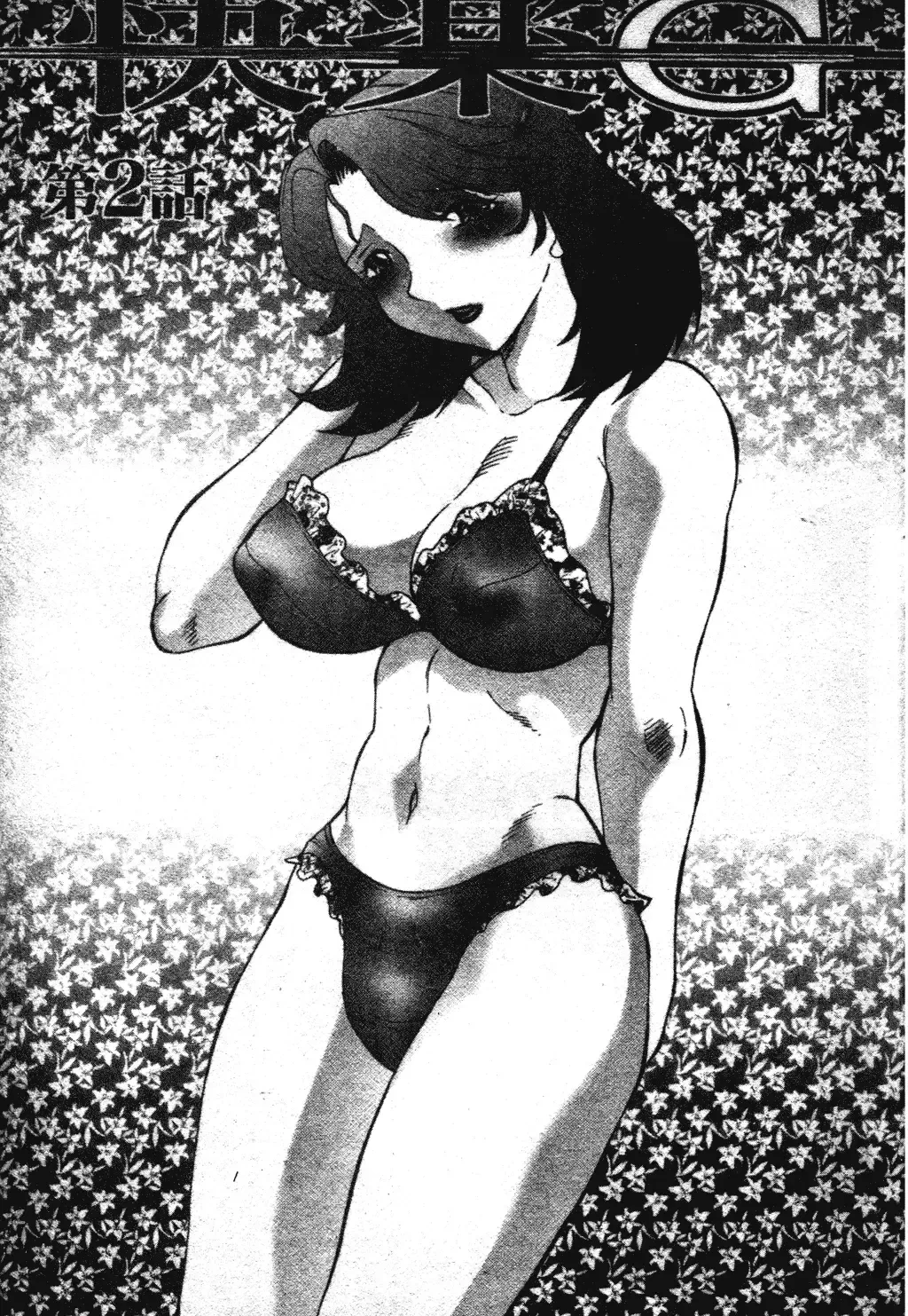 [Fuusen Club] Okasarete... Shisshin - I was raped, and I fainted | 姦淫之後…失神 Fhentai - Page 34