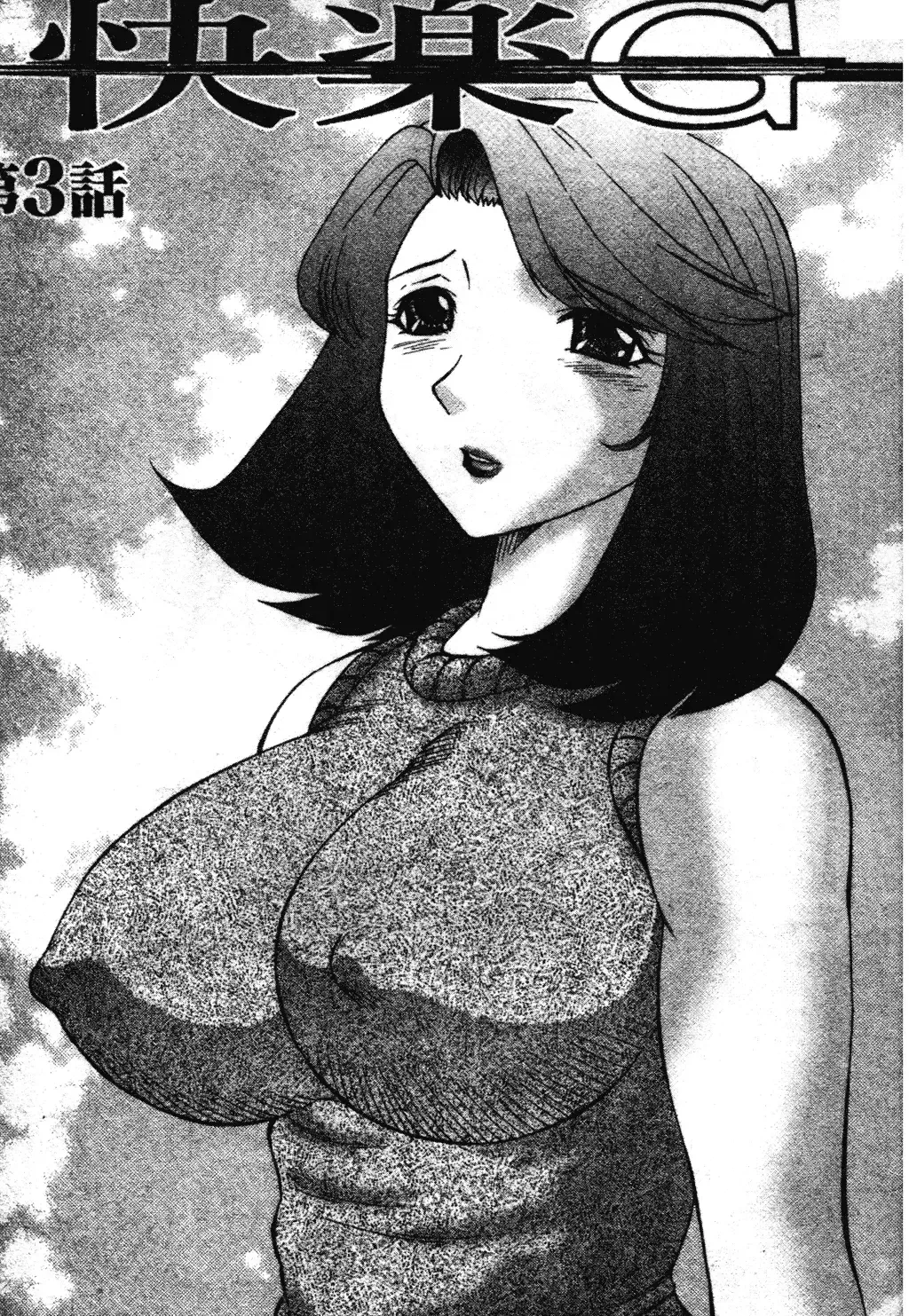 [Fuusen Club] Okasarete... Shisshin - I was raped, and I fainted | 姦淫之後…失神 Fhentai - Page 54