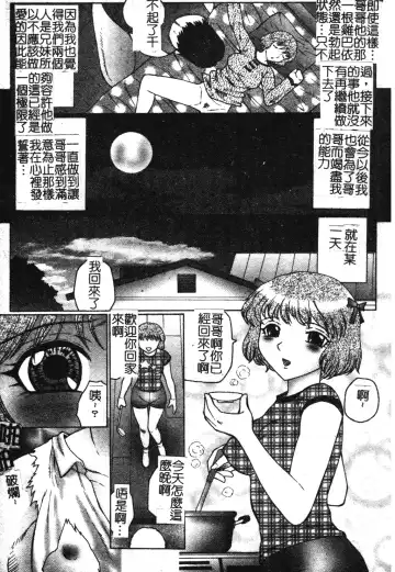 [Fuusen Club] Okasarete... Shisshin - I was raped, and I fainted | 姦淫之後…失神 Fhentai - Page 100