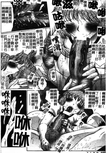 [Fuusen Club] Okasarete... Shisshin - I was raped, and I fainted | 姦淫之後…失神 Fhentai - Page 107