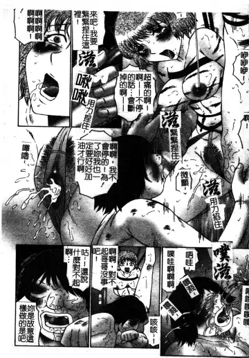 [Fuusen Club] Okasarete... Shisshin - I was raped, and I fainted | 姦淫之後…失神 Fhentai - Page 121