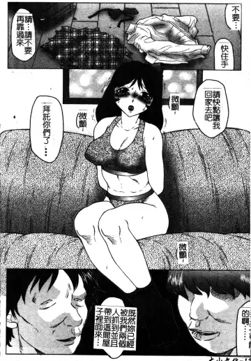 [Fuusen Club] Okasarete... Shisshin - I was raped, and I fainted | 姦淫之後…失神 Fhentai - Page 131