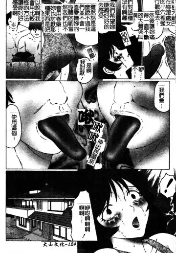[Fuusen Club] Okasarete... Shisshin - I was raped, and I fainted | 姦淫之後…失神 Fhentai - Page 133