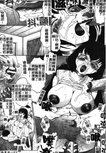 [Fuusen Club] Okasarete... Shisshin - I was raped, and I fainted | 姦淫之後…失神 Fhentai - Page 162