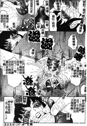 [Fuusen Club] Okasarete... Shisshin - I was raped, and I fainted | 姦淫之後…失神 Fhentai - Page 166
