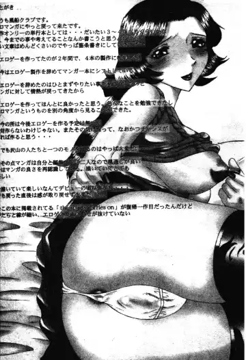 [Fuusen Club] Okasarete... Shisshin - I was raped, and I fainted | 姦淫之後…失神 Fhentai - Page 170