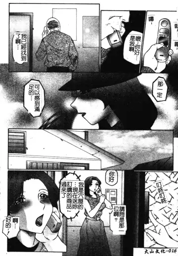 [Fuusen Club] Okasarete... Shisshin - I was raped, and I fainted | 姦淫之後…失神 Fhentai - Page 25