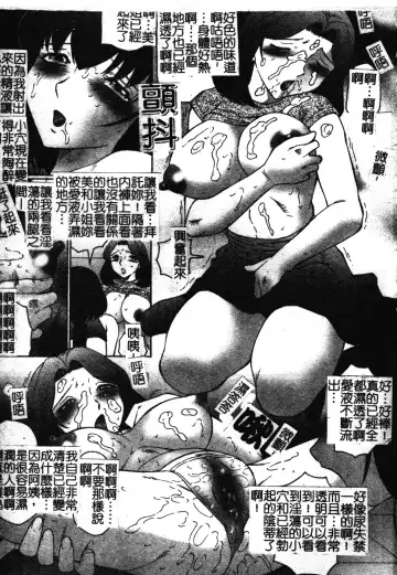 [Fuusen Club] Okasarete... Shisshin - I was raped, and I fainted | 姦淫之後…失神 Fhentai - Page 50